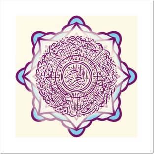 Islam Quran Surah Al Fatiha cream purple Posters and Art